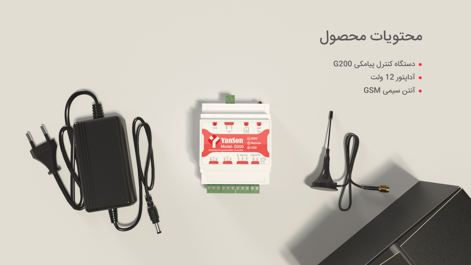 محتویات محصول: دستگاه کنترل پیامکی G200 آداپتور آنتن GSM