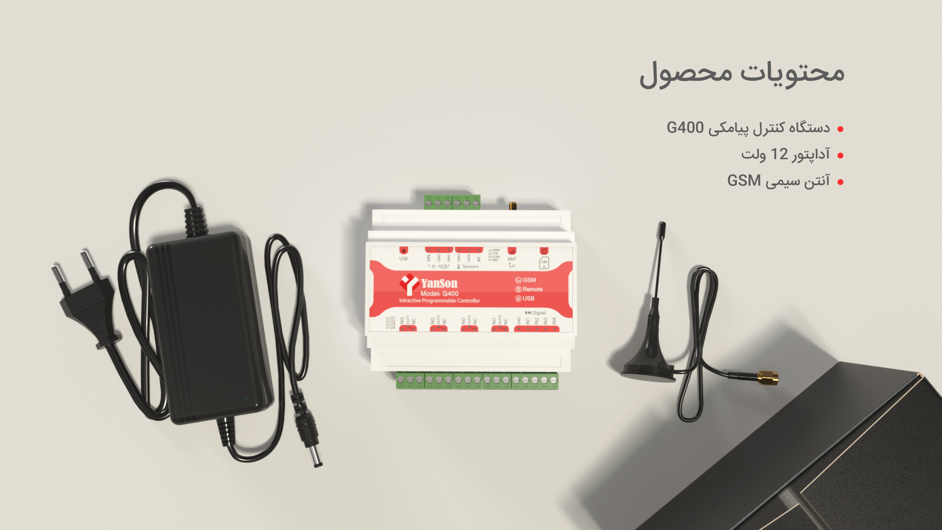 محتویات محصول: دستگاه کنترل پیامکی G400 آداپتور آنتن GSM