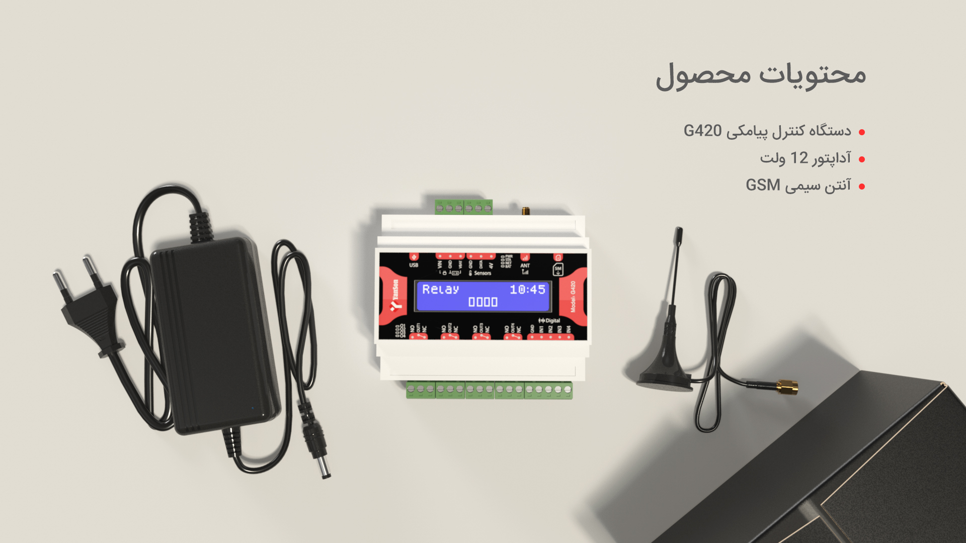 محتویات محصول: دستگاه کنترل پیامکی G420 آداپتور آنتن GSM