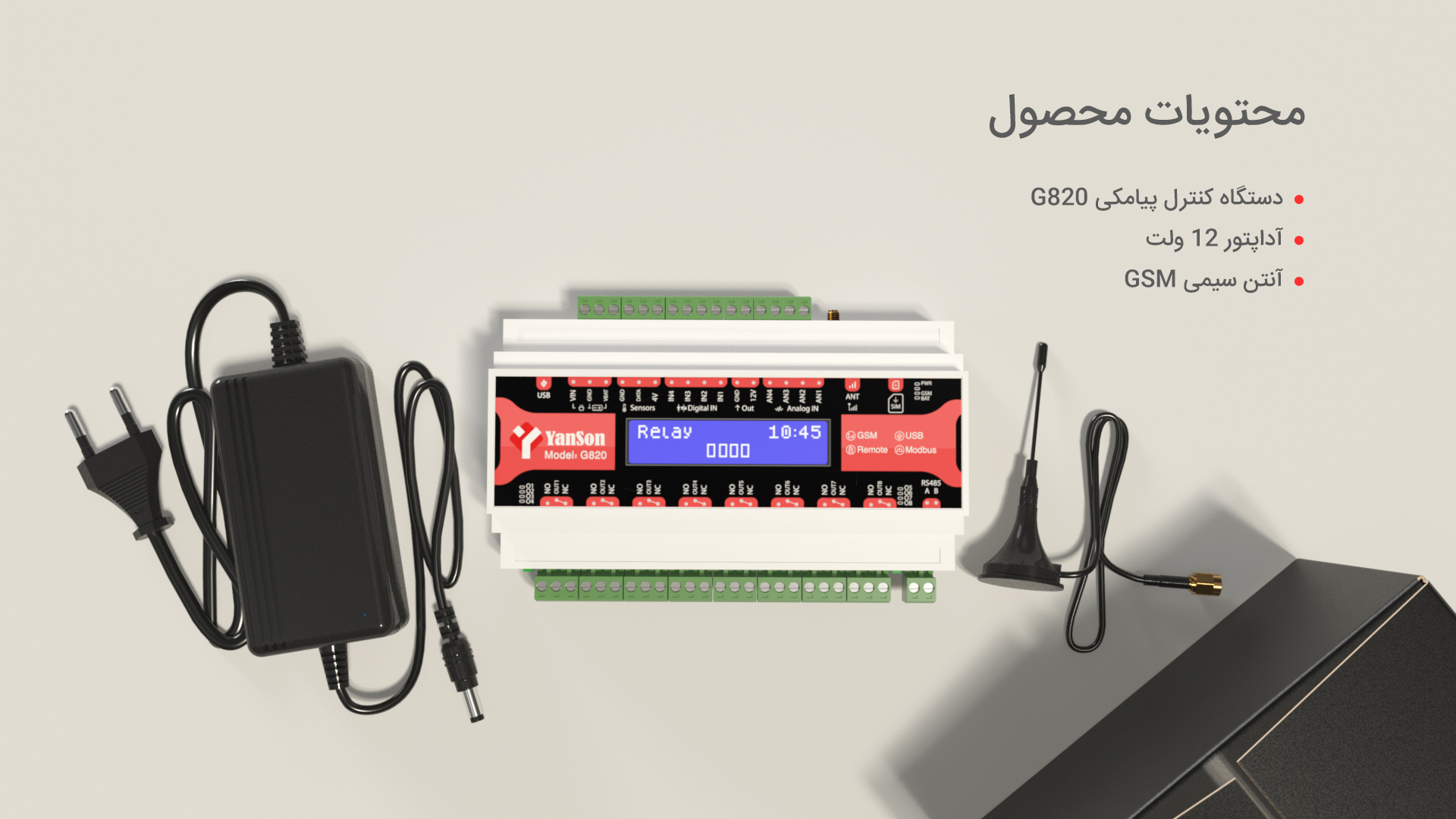 محتویات محصول: دستگاه کنترل پیامکی G820 آداپتور آنتن GSM