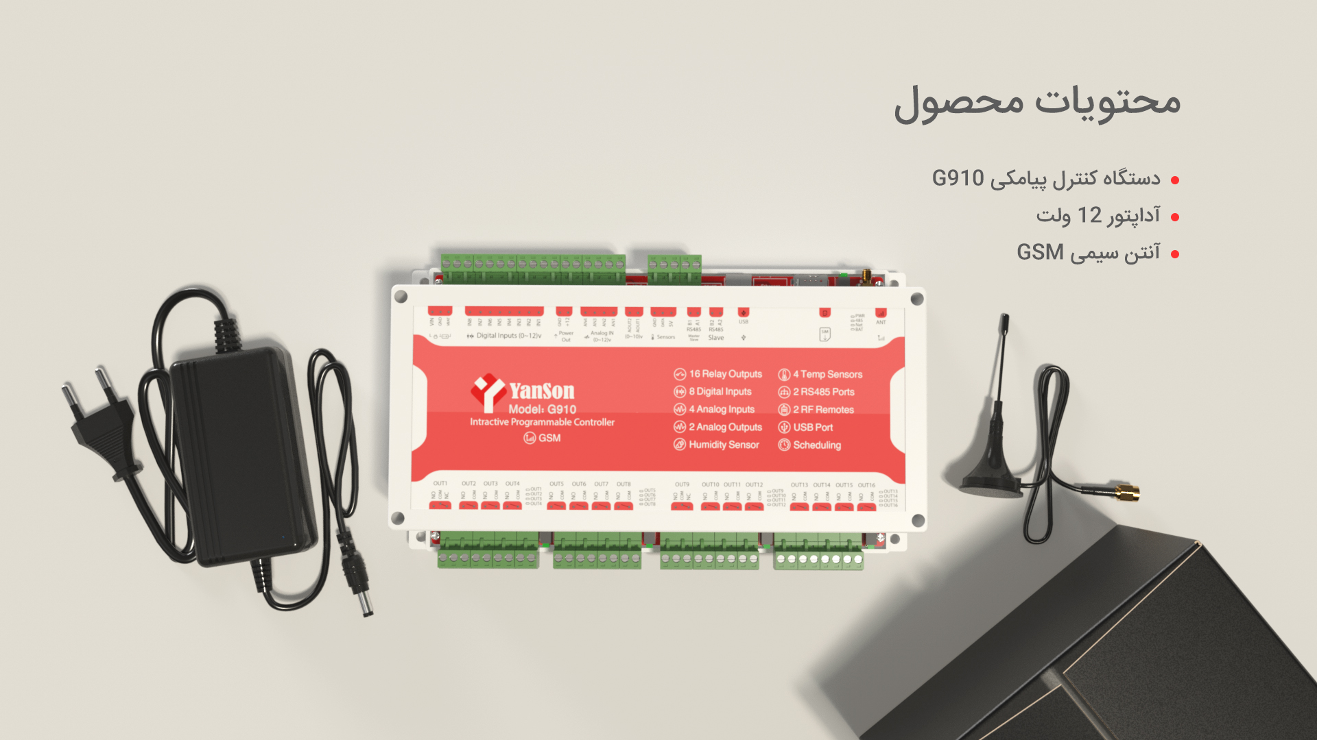 محتویات محصول: دستگاه کنترل پیامکی G910 آداپتور آنتن GSM