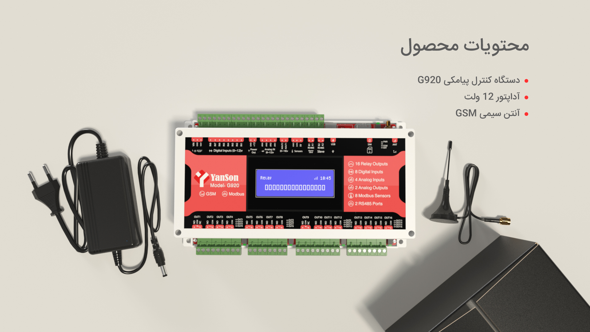 محتویات محصول: دستگاه کنترل پیامکی G920 آداپتور آنتن GSM