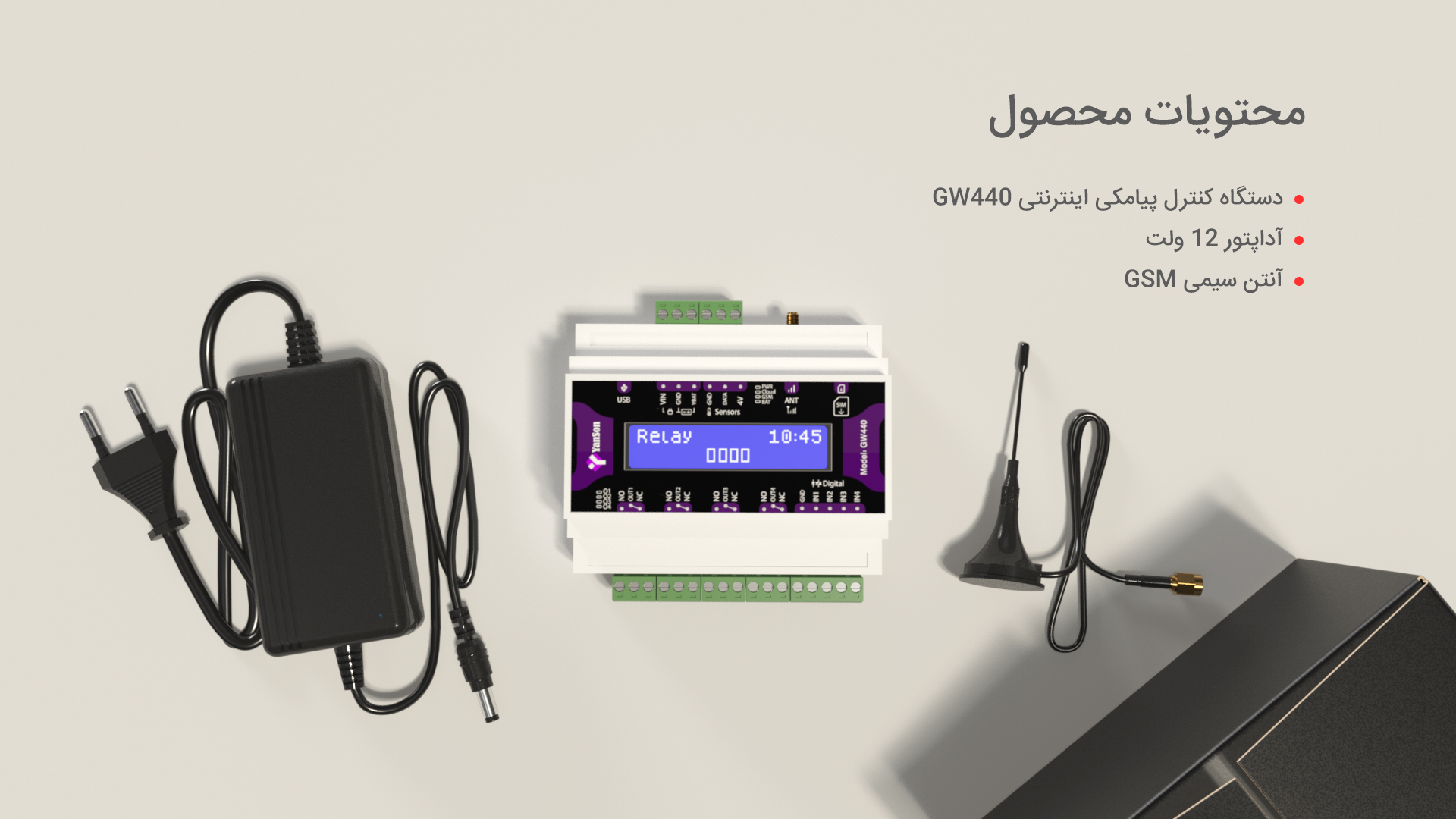 محتویات محصول: دستگاه کنترل پیامکی اینترنتی GW440 آداپتور آنتن GSM