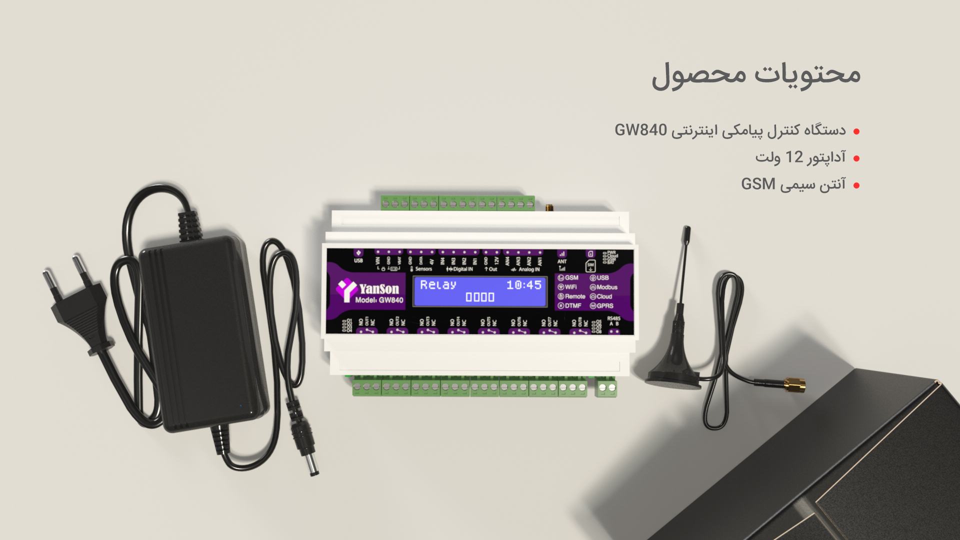 محتویات محصول: دستگاه کنترل پیامکی اینترنتی GW840 آداپتور آنتن GSM