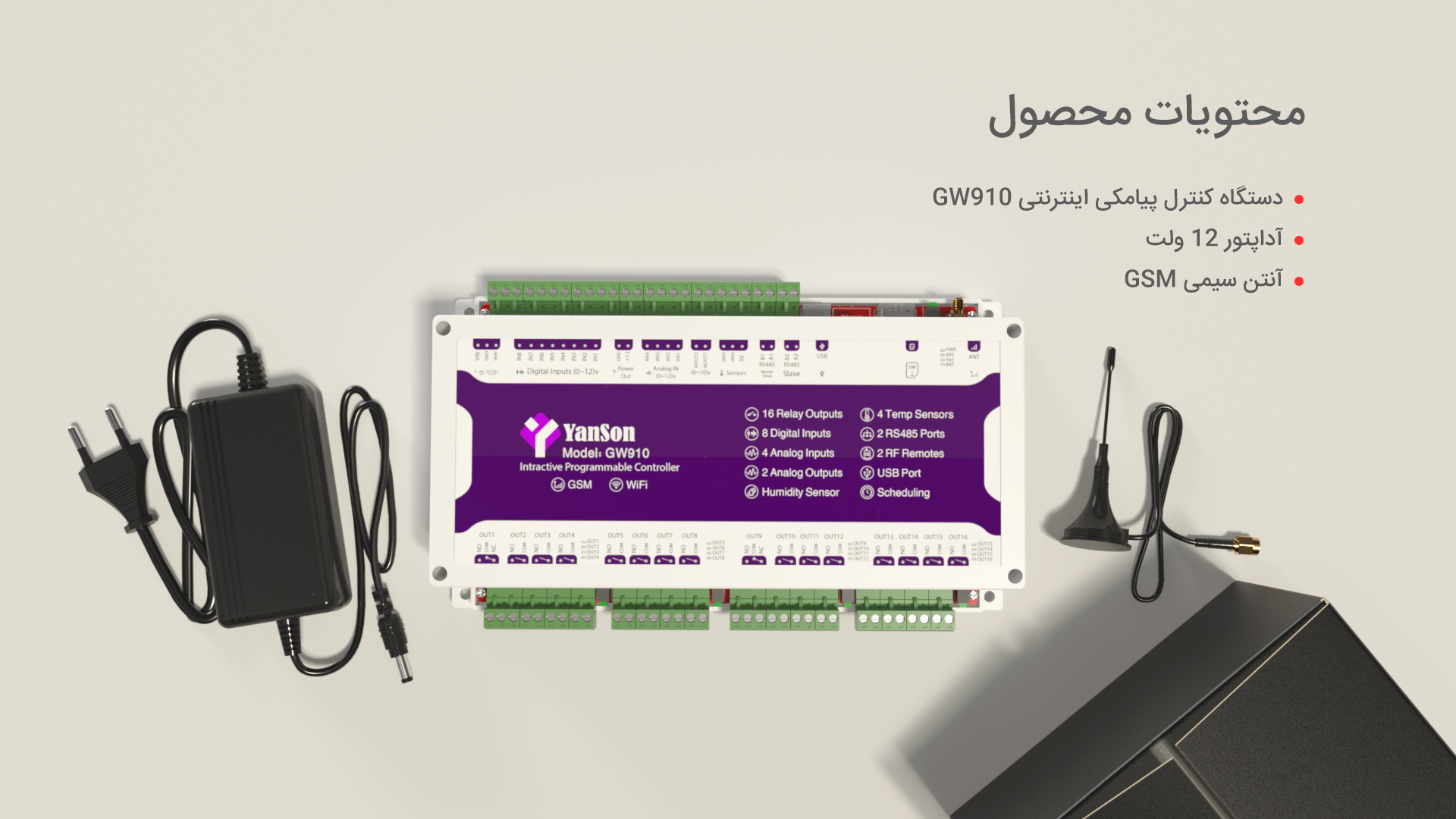 محتویات محصول: دستگاه کنترل پیامکی اینترنتی GW910 آداپتور آنتن GSM
