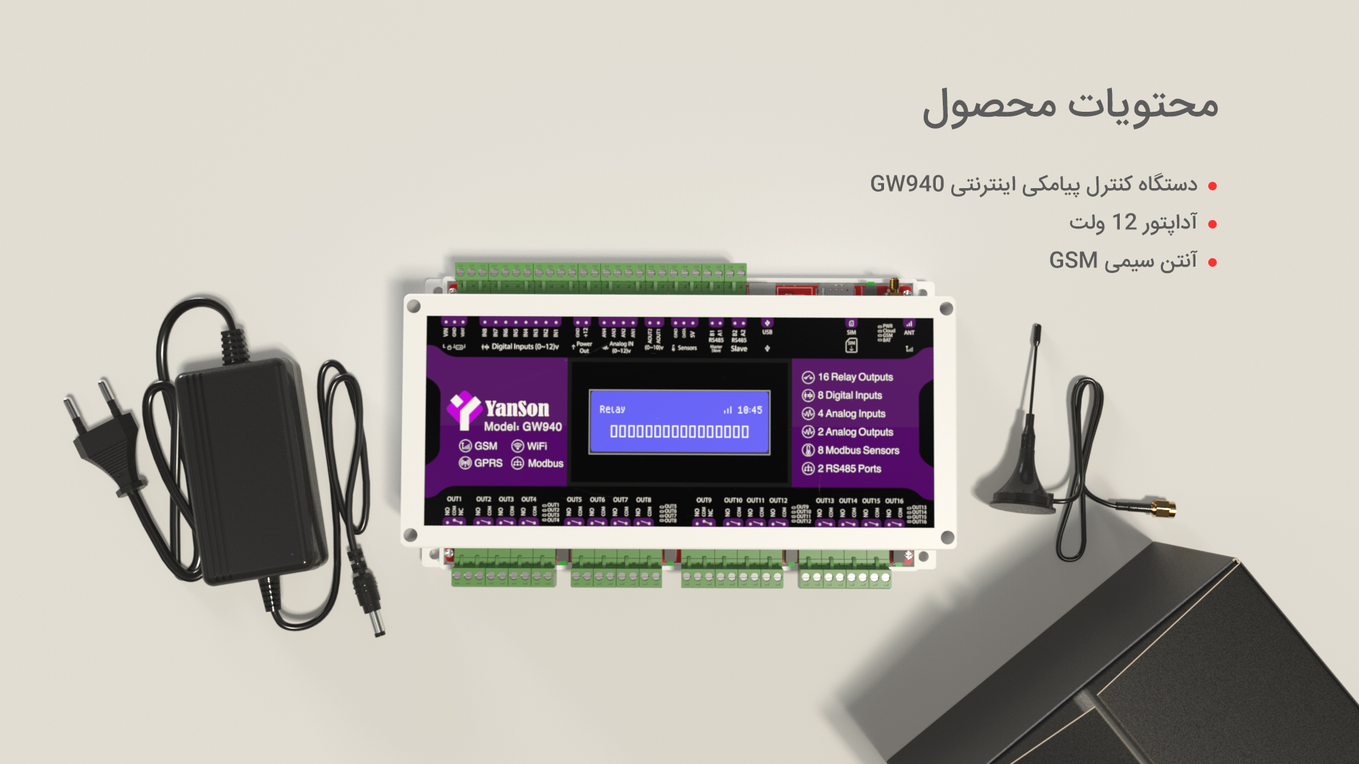 محتویات محصول: دستگاه کنترل پیامکی اینترنتی GW940 آداپتور آنتن GSM